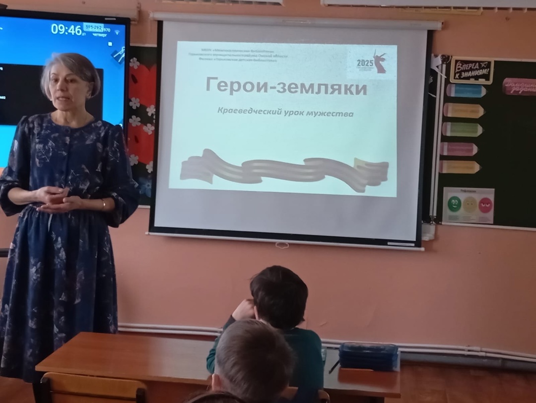 «Герои- земляки».
