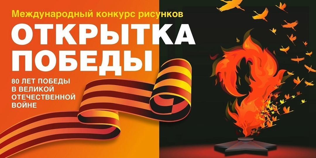 «Открытка Победы».