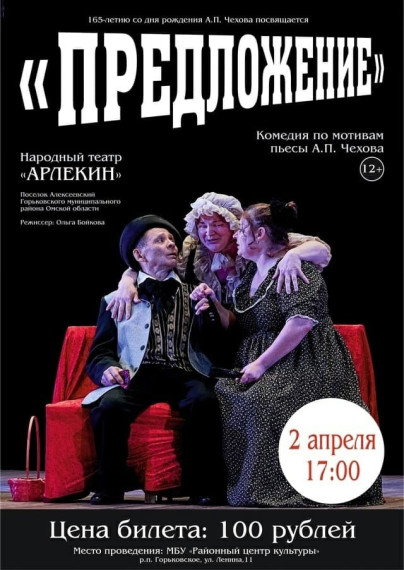"Предложение".