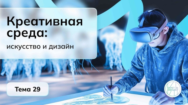 «Россия – мои горизонты».