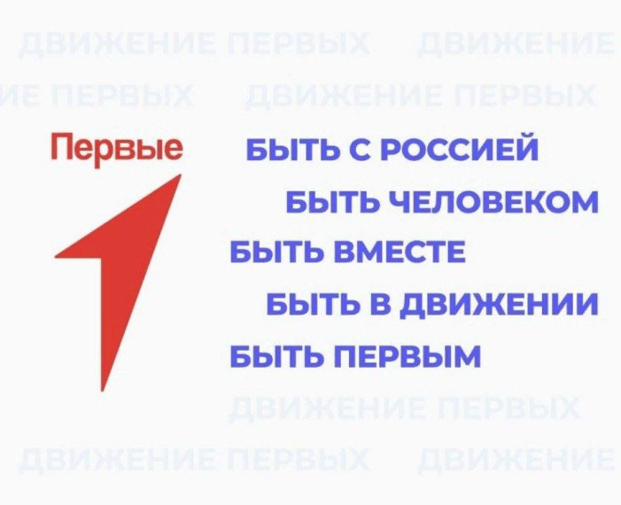 Движение Первых - флешмоб «Время читать НИИЧАВО».